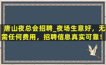 娄底酒吧招聘
