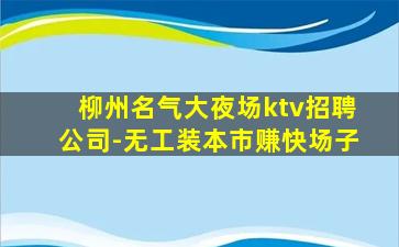 渭南酒吧招聘