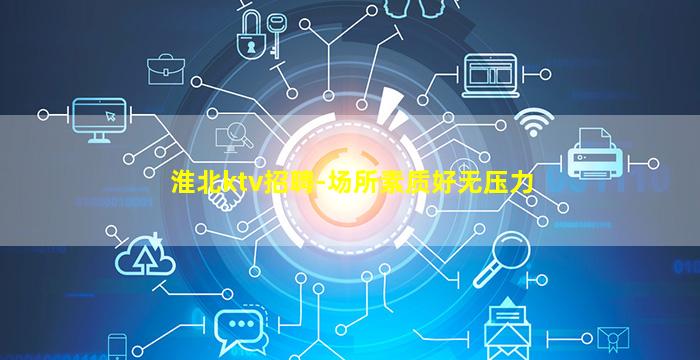 攀枝花酒吧招聘